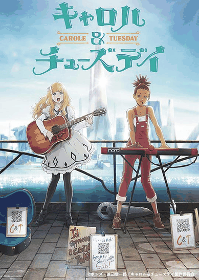bl漫画在线_卡罗尔与星期二封面在线看