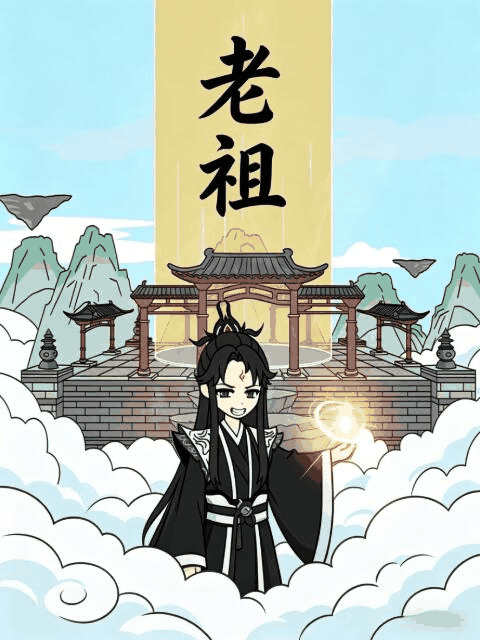 bl漫画在线_老祖封面在线看